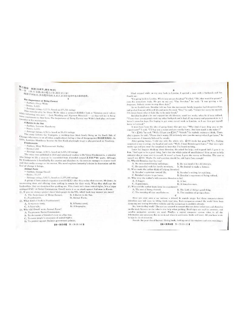 湖南省衡阳市2023-2024学年高一下学期期末英语试卷02