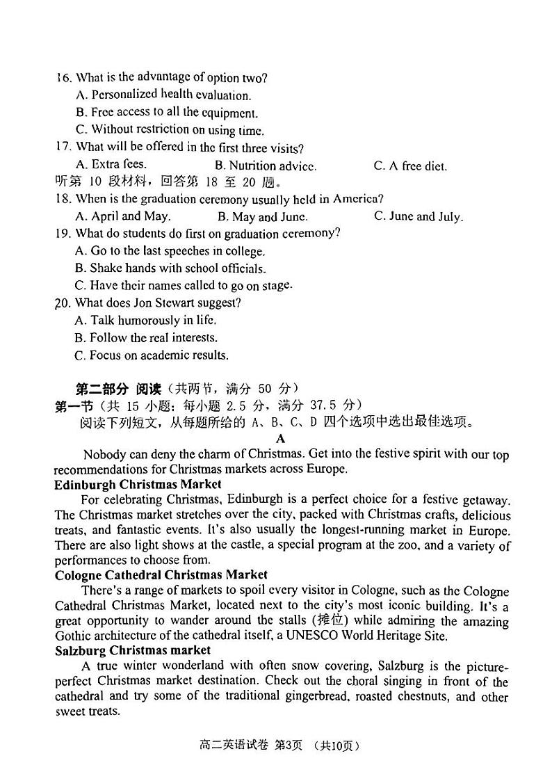四川省绵阳市2023-2024学年高二下学期期末考试英语试题03