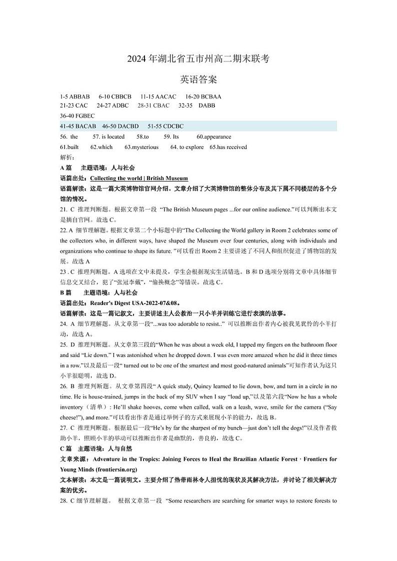 高二英语参考答案第1页