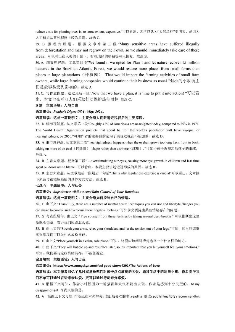 高二英语参考答案第2页