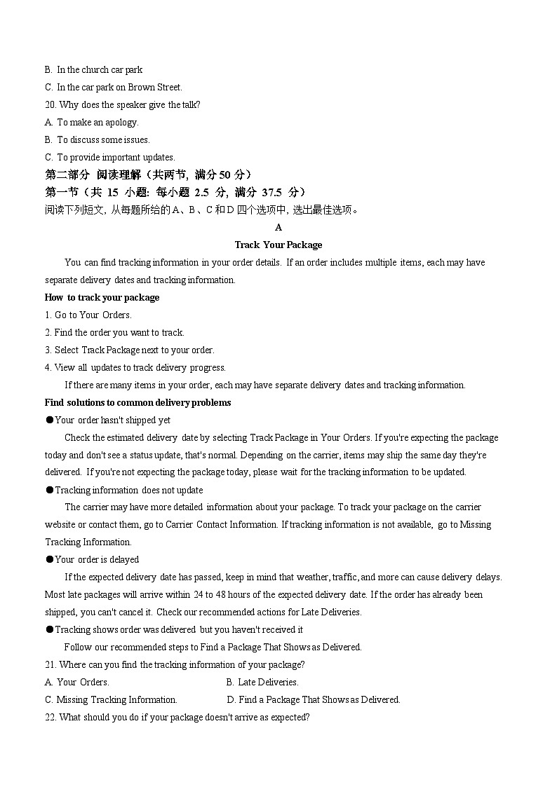 2024浙江省浙南名校联盟高二下学期6月期末联考试题英语含答案03