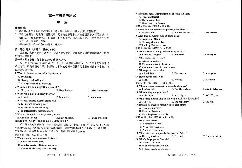 2024宿迁高一下学期6月期末考试英语PDF版含答案01