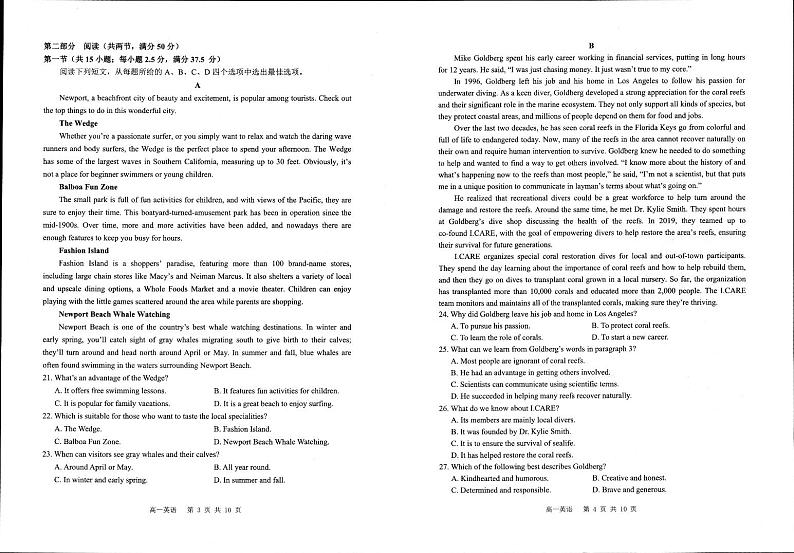 2024宿迁高一下学期6月期末考试英语PDF版含答案02