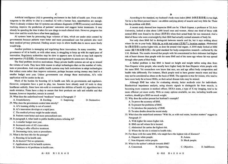 2024宿迁高一下学期6月期末考试英语PDF版含答案03