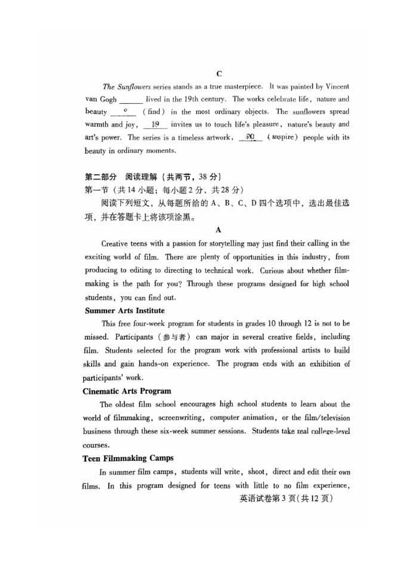 [英语][期末]2024北京昌平高一下学期期末英语试卷及答案第3页