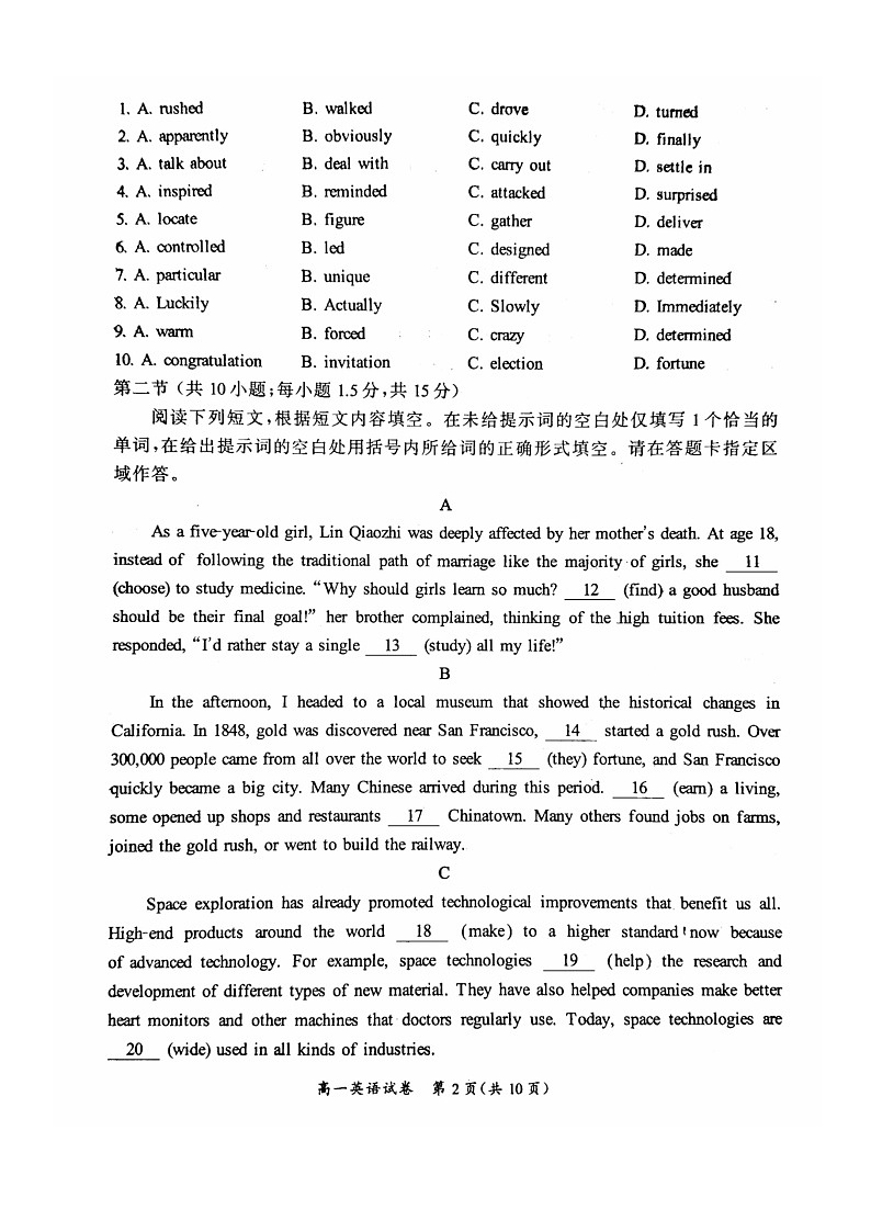 [英语][期末]2024北京通州高一下学期期末英语试卷第2页