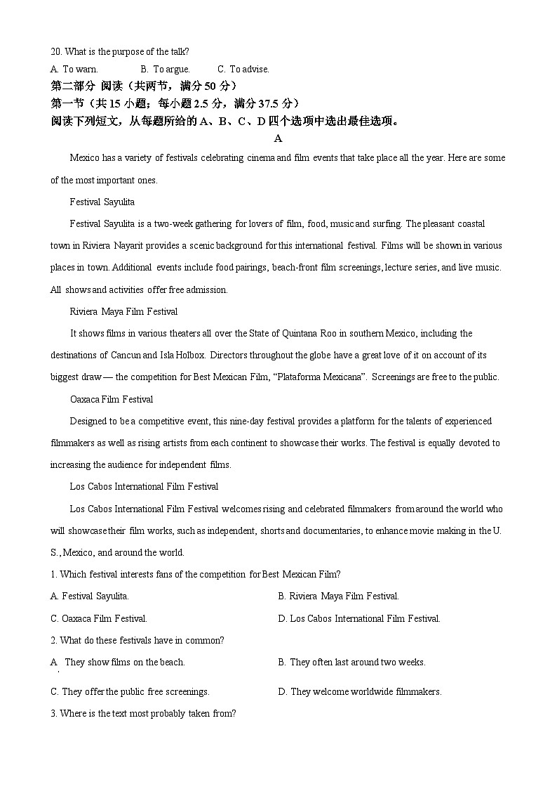 浙江省温州市2023-2024学年高二下学期期末教学质量统一检测英语试题（B卷） Word版含解析第3页