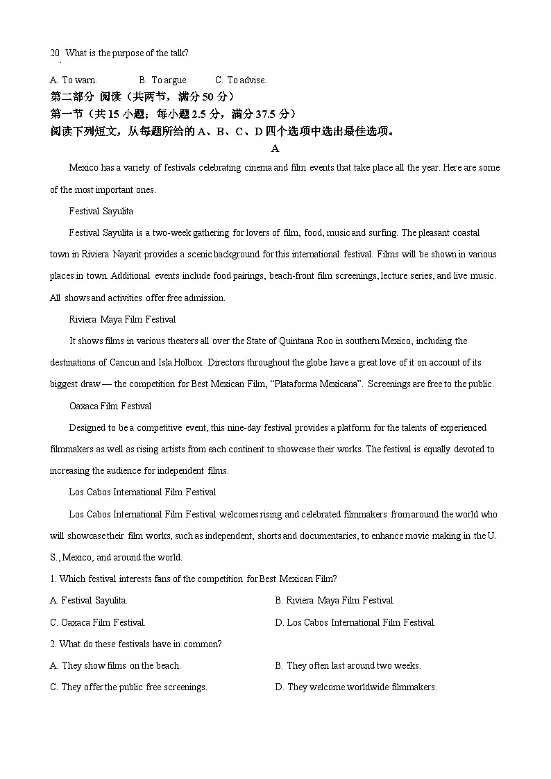 浙江省温州市2023-2024学年高二下学期期末教学质量统一检测英语试题（B卷） Word版无答案第3页