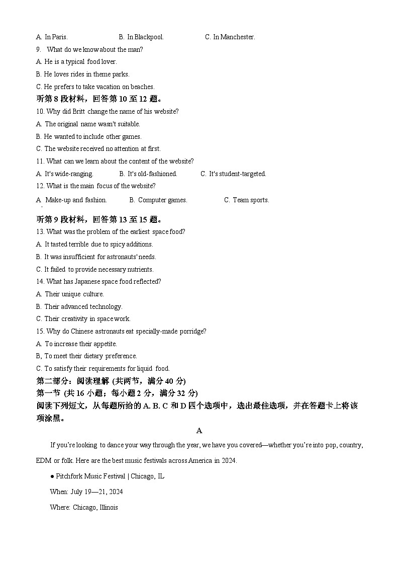 浙江省绍兴市2023-2024学年高一下学期6月期末英语试题（Word版附解析）02