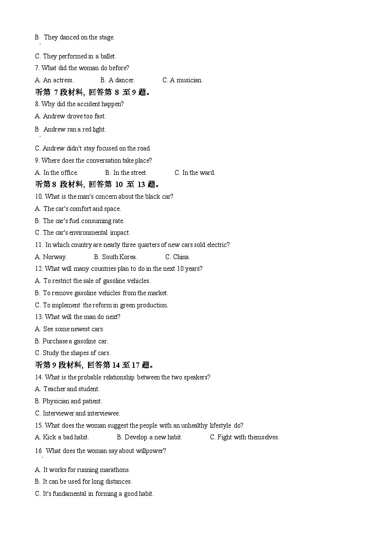 浙江省绍兴市2023-2024学年高二下学期6月期末英语试题（Word版附解析）02