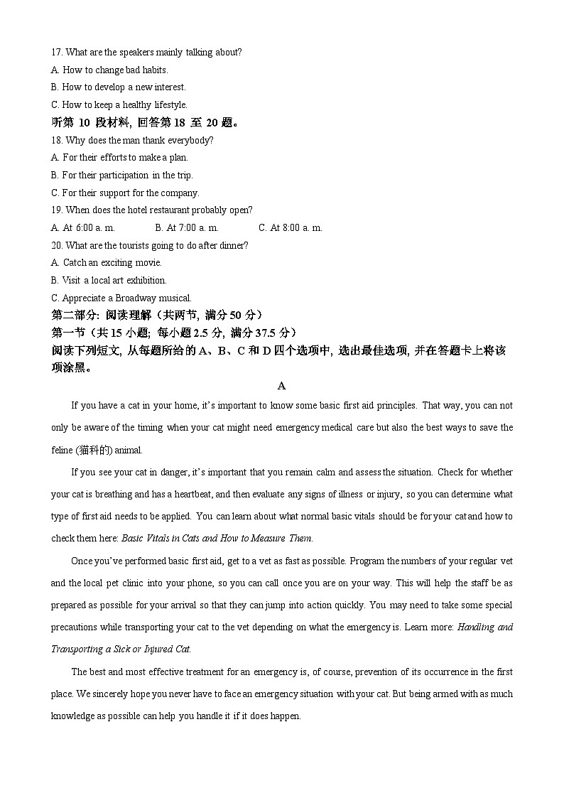 浙江省绍兴市2023-2024学年高二下学期6月期末英语试题（Word版附解析）03