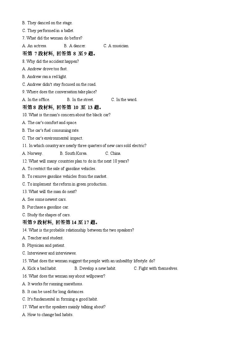 浙江省绍兴市2023-2024学年高二下学期6月期末英语试题（Word版附解析）02