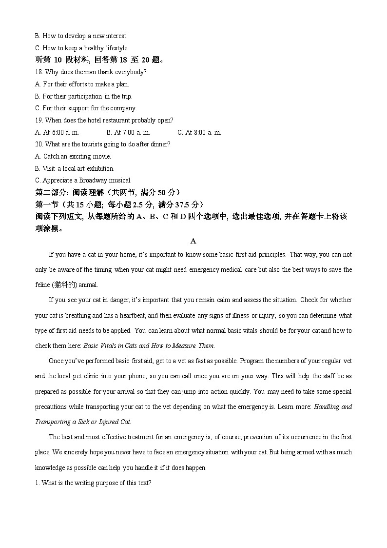 浙江省绍兴市2023-2024学年高二下学期6月期末英语试题（Word版附解析）03