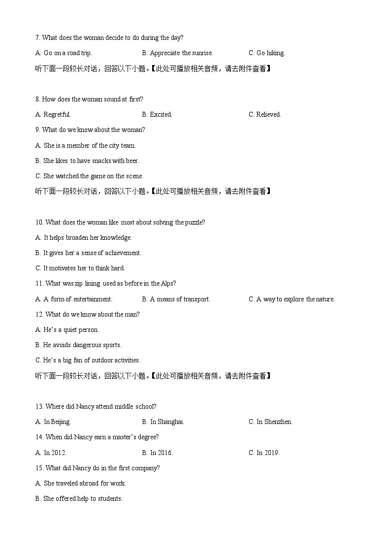 浙江省宁波市九校2023-2024学年高一下学期6月期末联考英语试题（Word版附解析）02