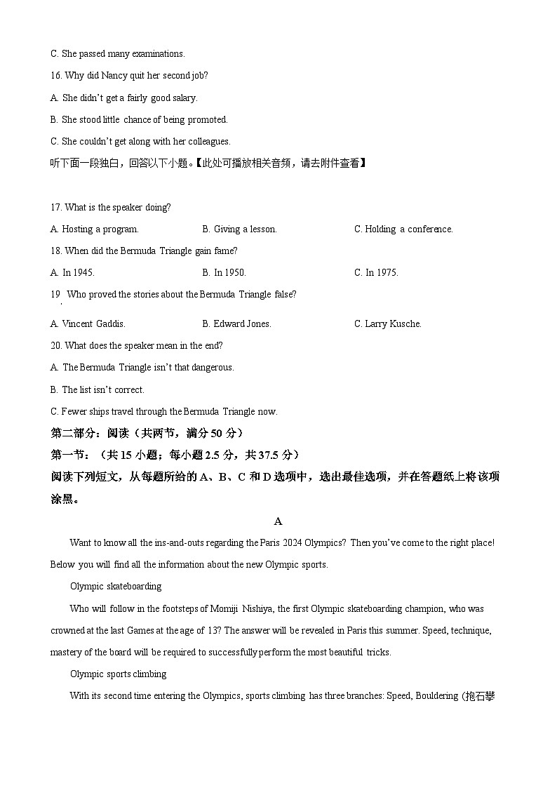 浙江省宁波市九校2023-2024学年高一下学期6月期末联考英语试题（Word版附解析）03