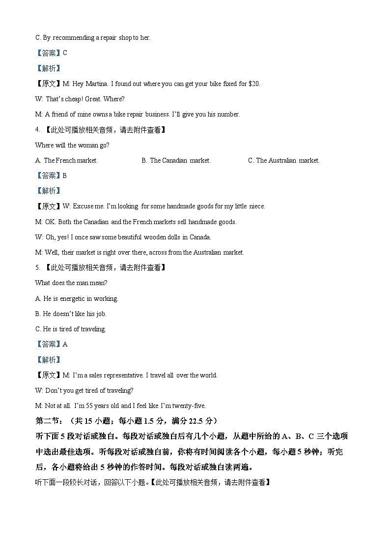 浙江省宁波市九校2023-2024学年高二下学期6月期末联考英语试题（Word版附解析）02