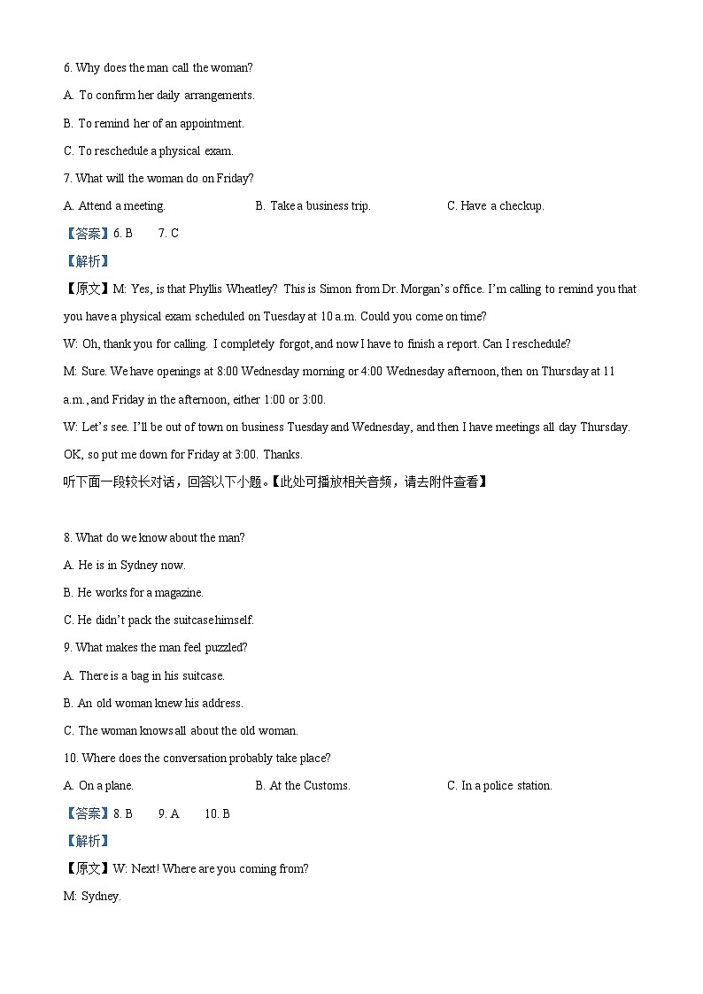 浙江省宁波市九校2023-2024学年高二下学期6月期末联考英语试题（Word版附解析）03