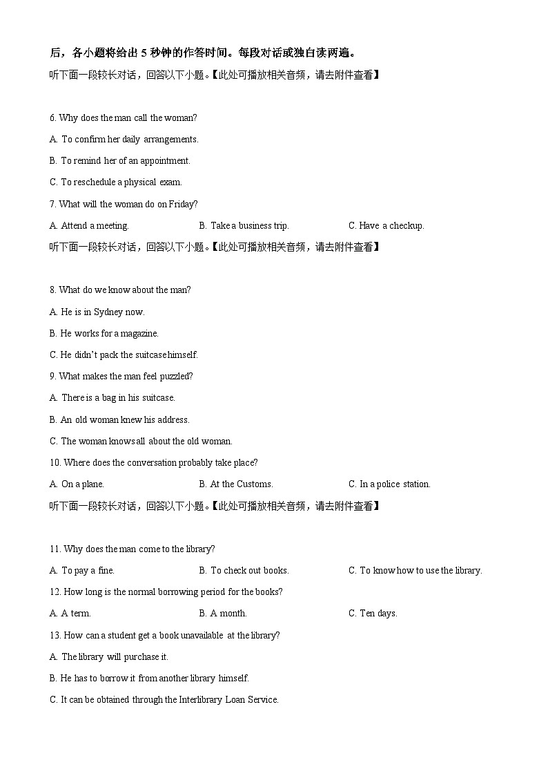 浙江省宁波市九校2023-2024学年高二下学期6月期末联考英语试题（Word版附解析）02