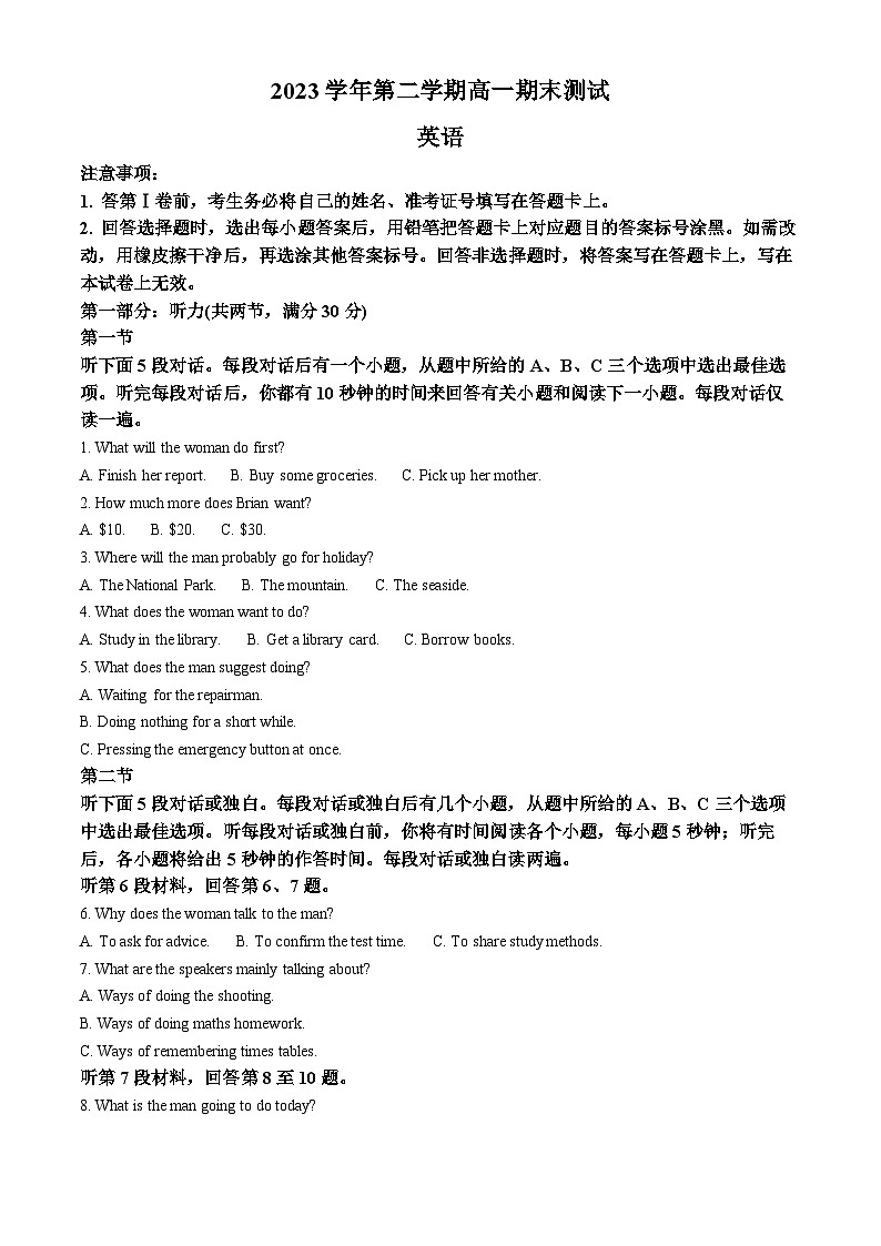 浙江省宁波市慈溪市2023-2024学年高一下学期6月期末英语试题（Word版附解析）01