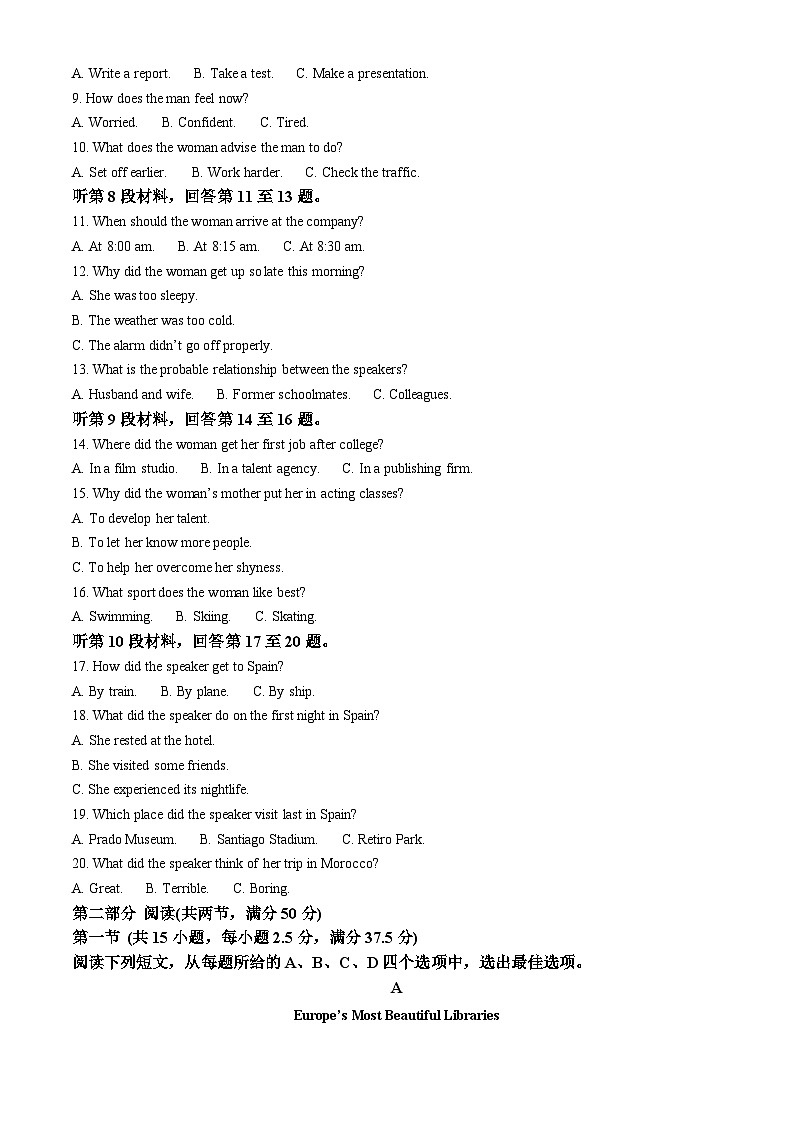 浙江省宁波市慈溪市2023-2024学年高一下学期6月期末英语试题（Word版附解析）02