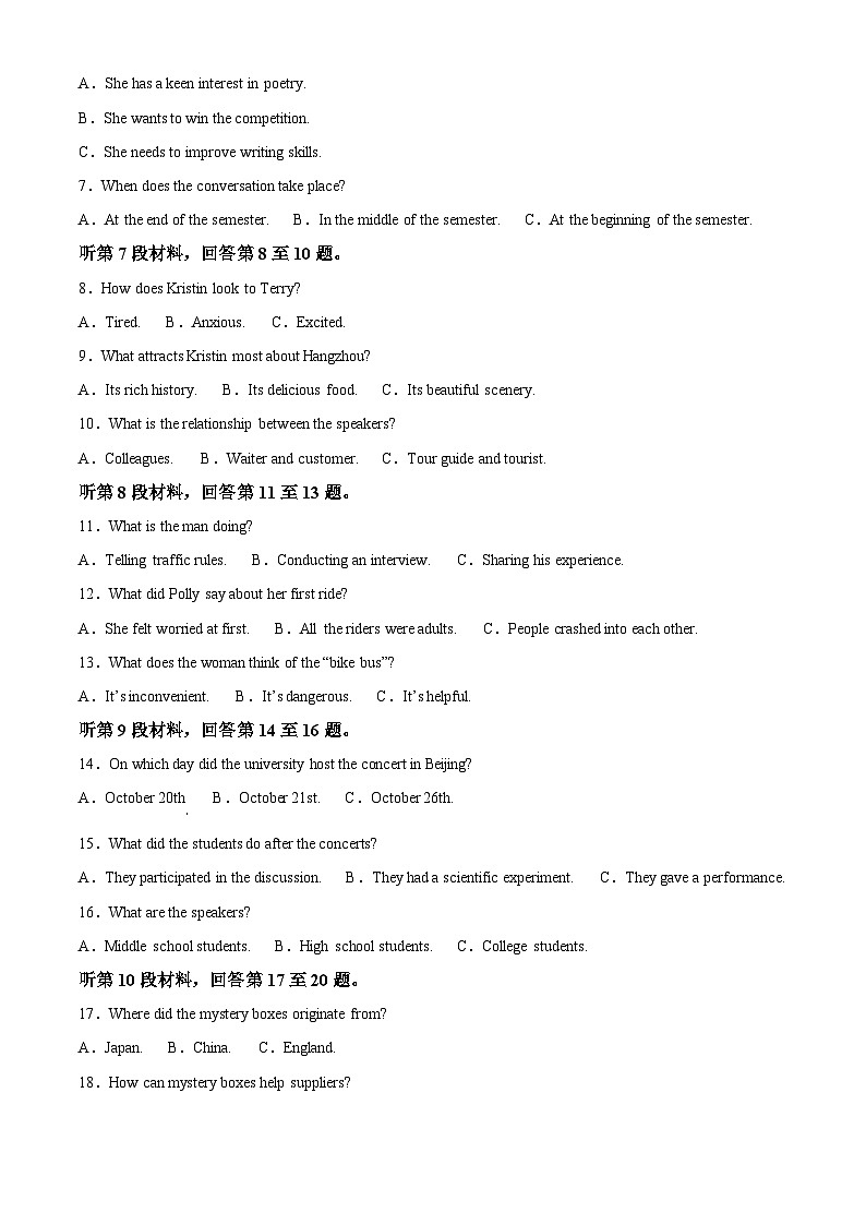 浙江省宁波市慈溪市2023-2024学年高二下学期6月期末英语试题（Word版附解析）02