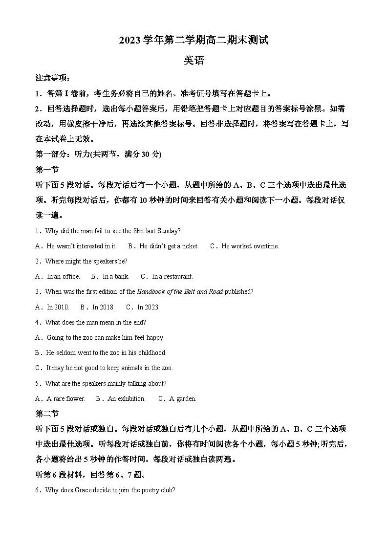 浙江省宁波市慈溪市2023-2024学年高二下学期6月期末英语试题（Word版附解析）01