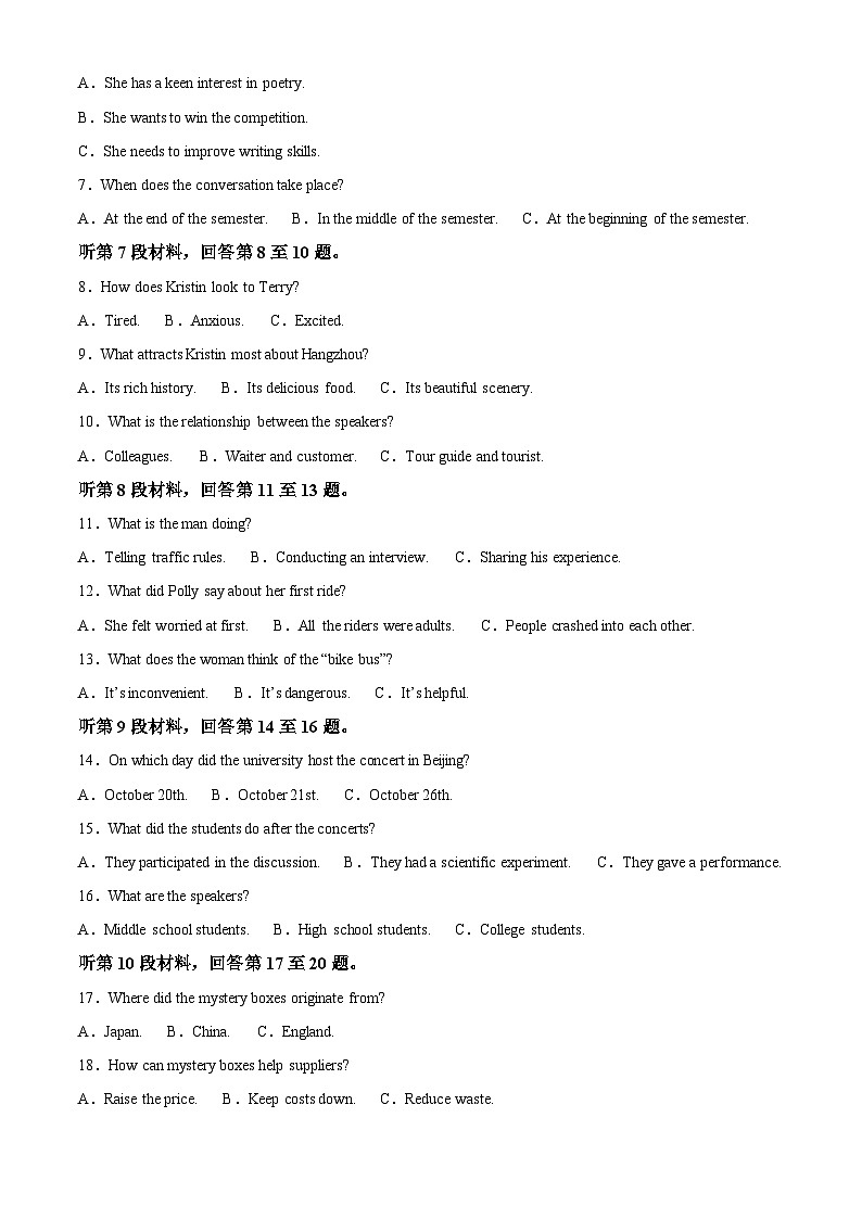 浙江省宁波市慈溪市2023-2024学年高二下学期6月期末英语试题（Word版附解析）02