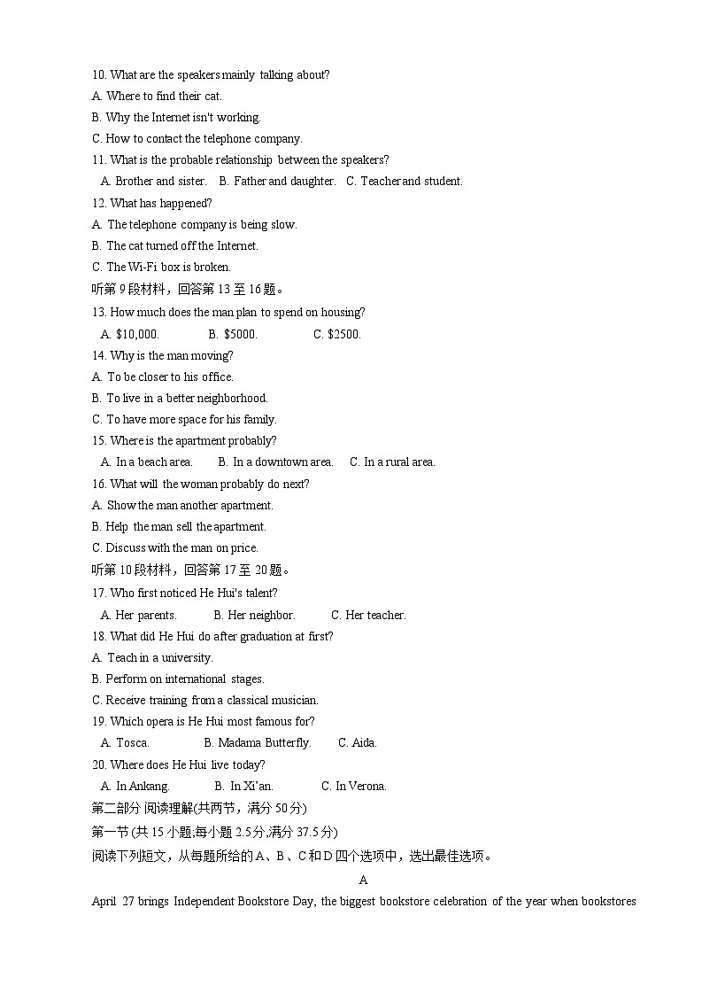 浙江省金华市十校2023-2024学年高二下学期6月期末调研考试英语试题（Word版附答案）02