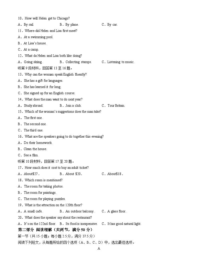 四川省绵阳中学2023-2024学年高二下学期期末模拟考试英语试题（Word版附答案）02