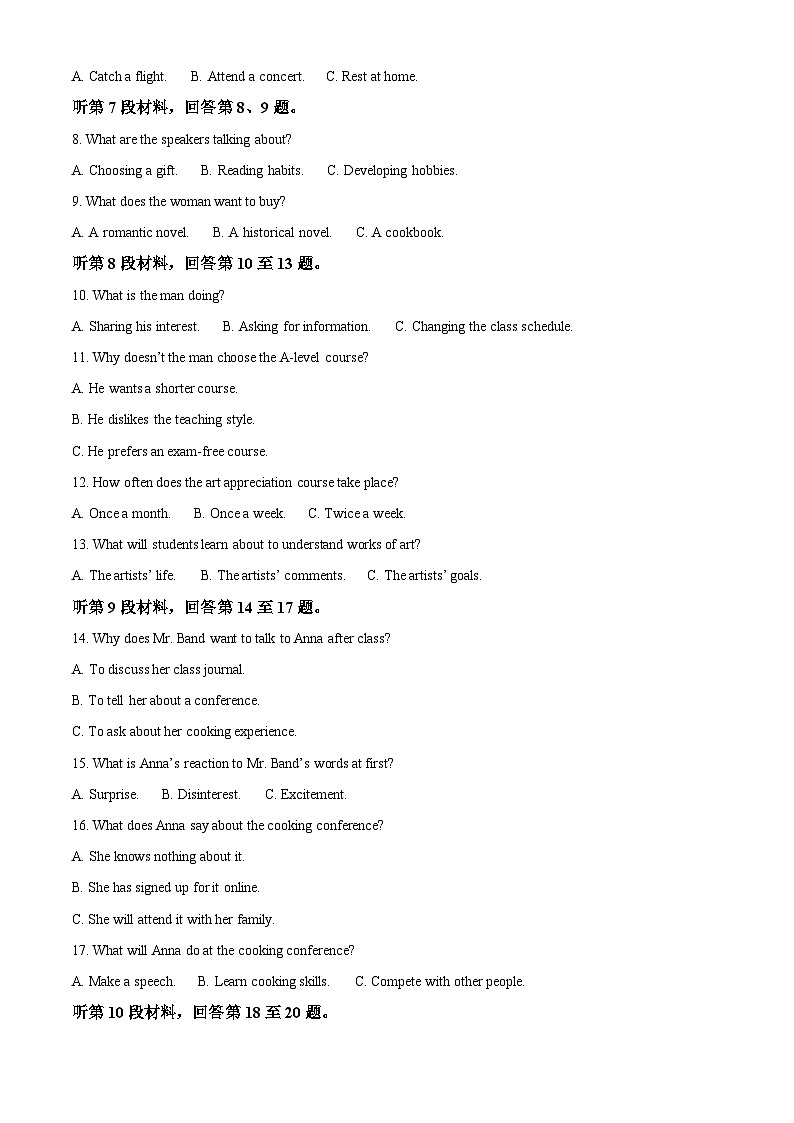 江苏省盐城市2023-2024学年高一下学期6月期末考试英语试题（Word版附解析）02