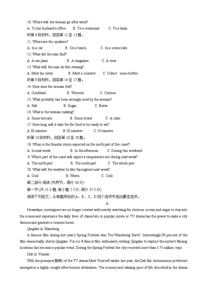 江苏省徐州市2023-2024学年高二下学期6月期末考试英语试题（Word版附答案）02