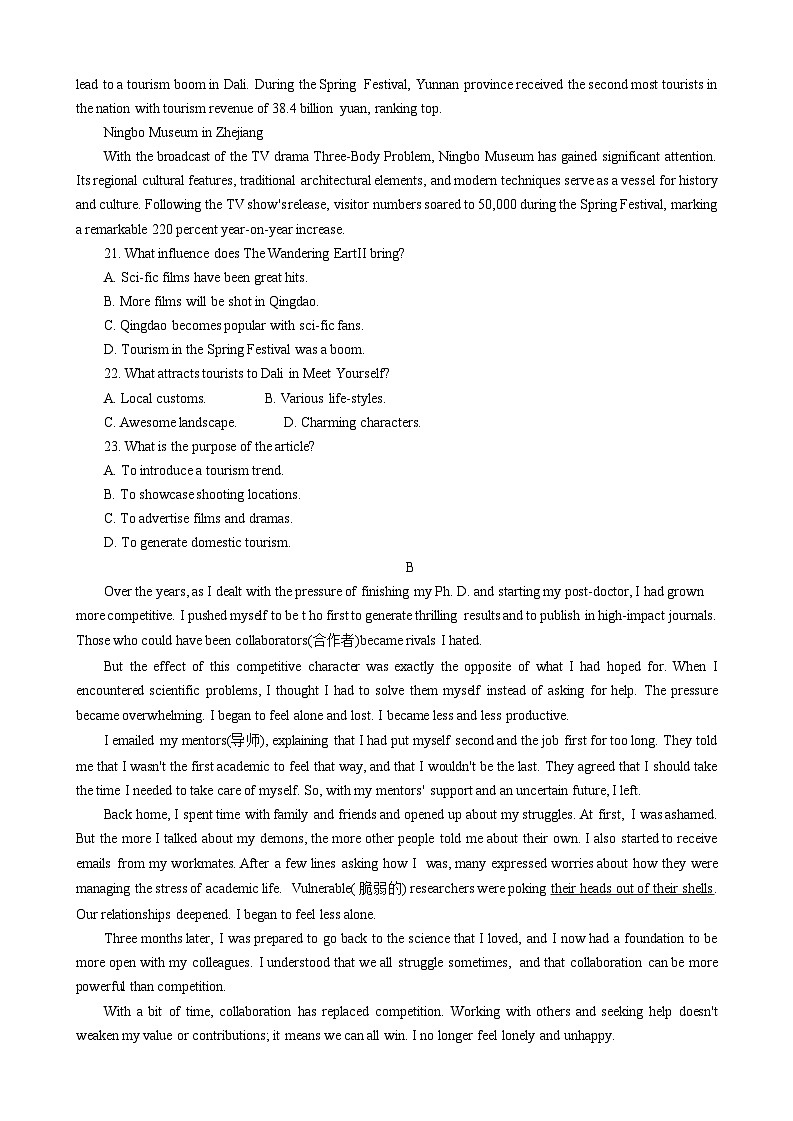 江苏省徐州市2023-2024学年高二下学期6月期末考试英语试题（Word版附答案）03