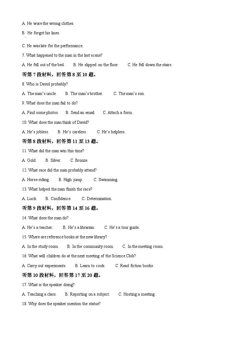安徽省黄山市2024届高三下学期第二次质量检测英语试题（Word版附解析）02