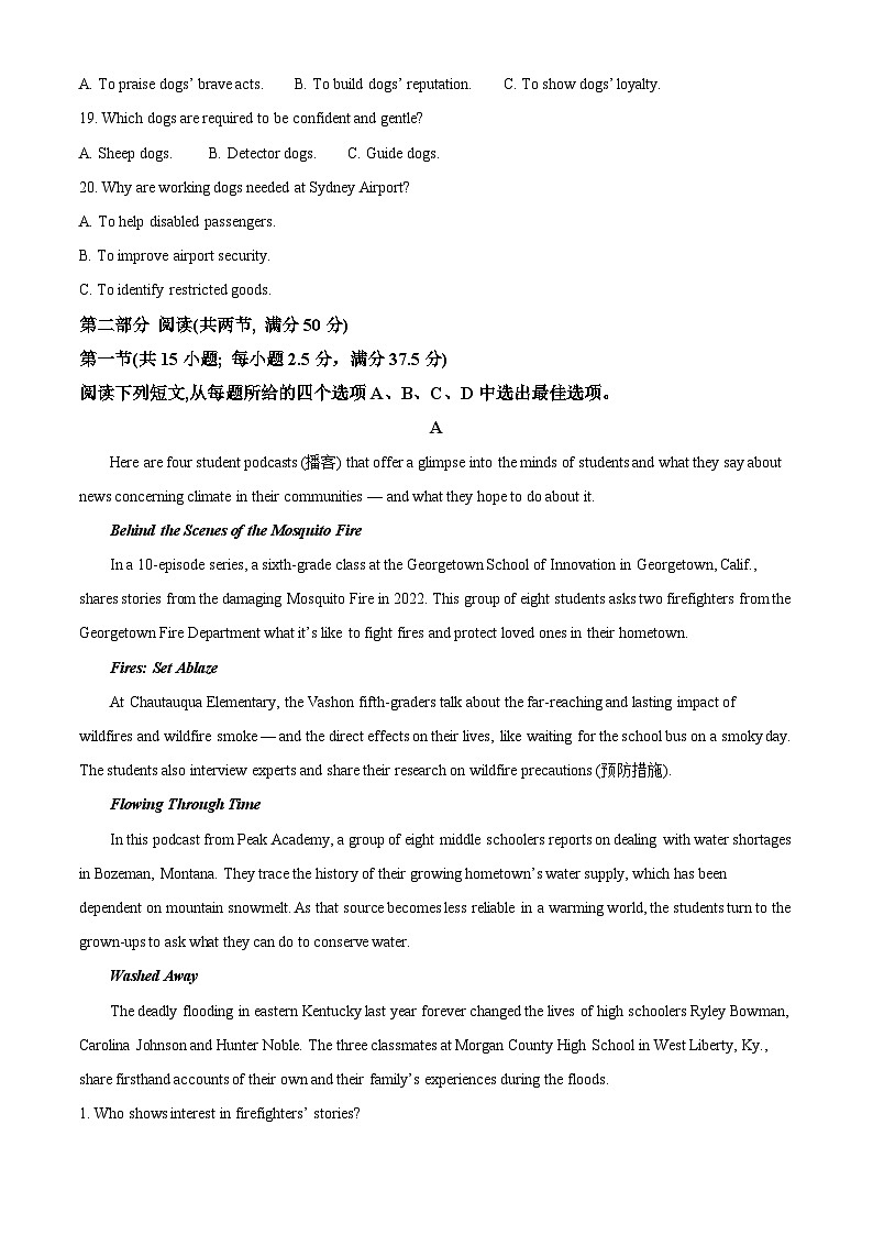 安徽省黄山市2024届高三下学期第二次质量检测英语试题（Word版附解析）03