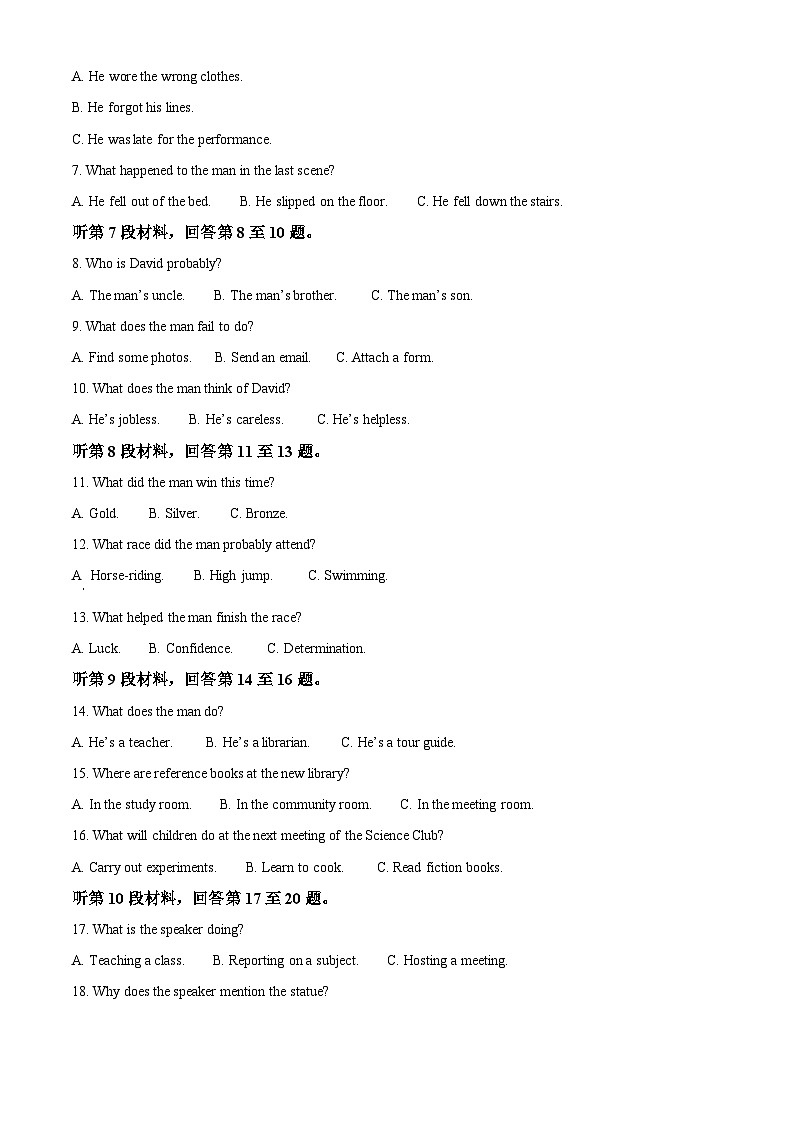 安徽省黄山市2024届高三下学期第二次质量检测英语试题（Word版附解析）02
