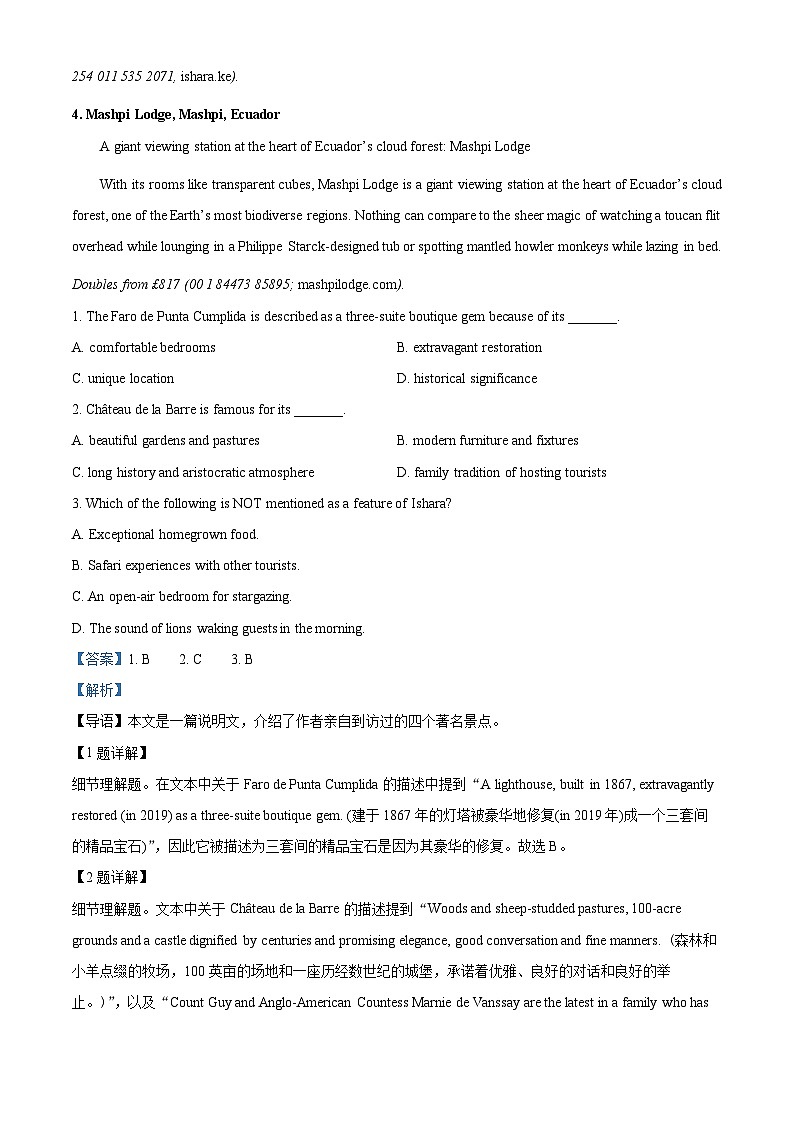 安徽省黄山市2024届高三下学期4月上旬英语巩固测试题 Word版含解析第2页