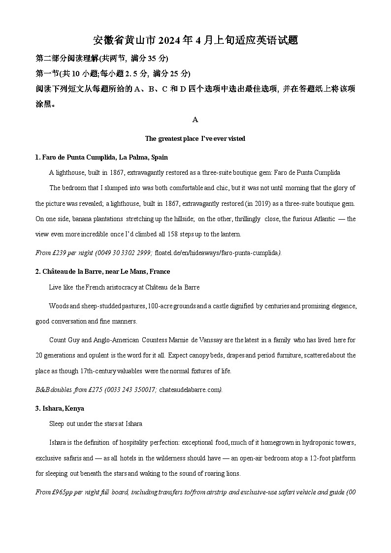 安徽省黄山市2024届高三下学期4月上旬英语巩固测试题 Word版无答案第1页