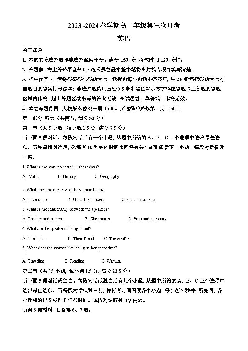 安徽省亳州市涡阳县2023-2024学年高一下学期6月月考英语试题 Word版含解析第1页