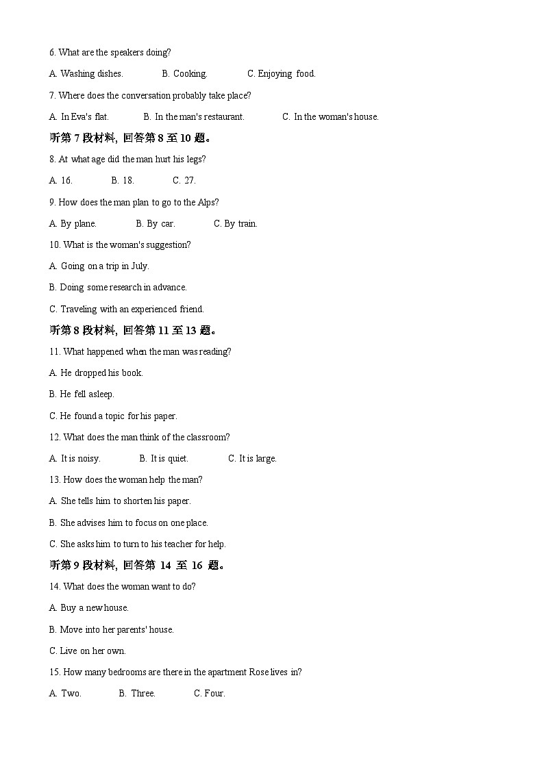 安徽省亳州市涡阳县2023-2024学年高一下学期6月月考英语试题 Word版含解析第2页