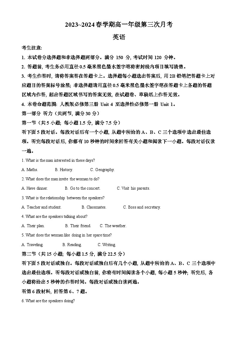 安徽省亳州市涡阳县2023-2024学年高一下学期6月月考英语试题 Word版无答案第1页