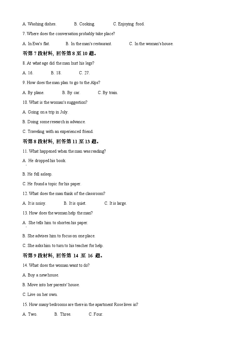安徽省亳州市涡阳县2023-2024学年高一下学期6月月考英语试题 Word版无答案第2页