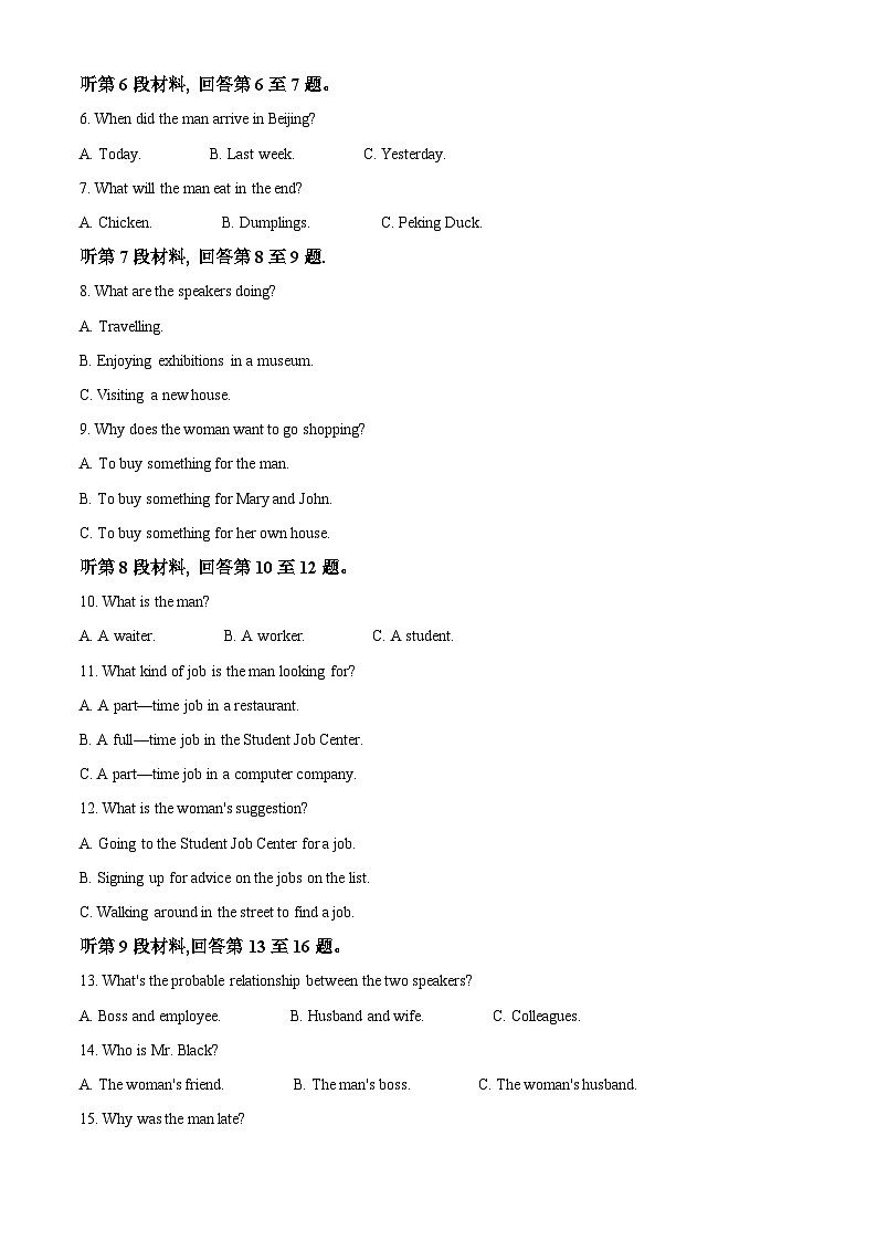 安徽省芜湖市第一中学2021-2022学年新高二上学期暑期返校测试英语试题（Word版附解析）02