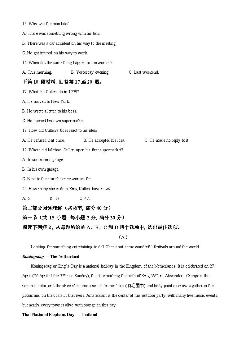 安徽省芜湖市第一中学2021-2022学年新高二上学期暑期返校测试英语试题（Word版附解析）03