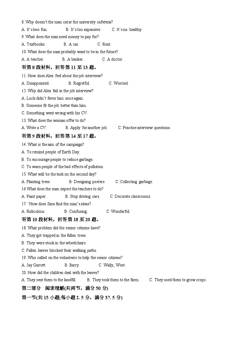 安徽省A10联盟2023-2024学年高二下学期6月月考英语试题（Word版附解析）02