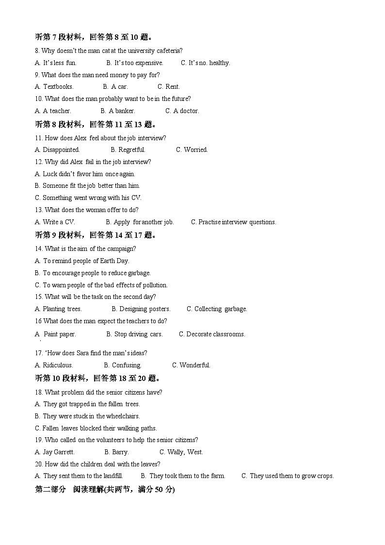 安徽省A10联盟2023-2024学年高二下学期6月月考英语试题（Word版附解析）02