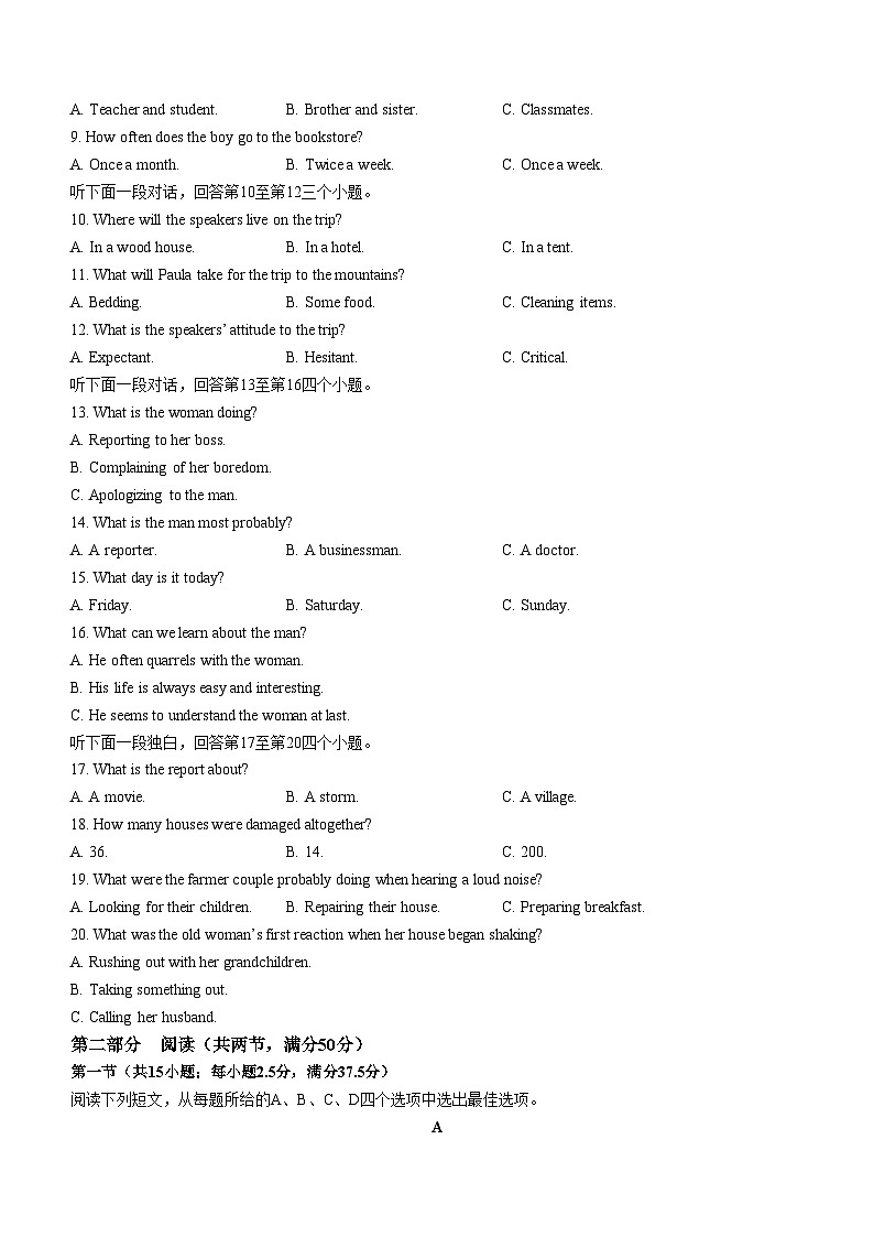 河南省南阳市2023-2024学年高二下学期期终质量评估英语试题02