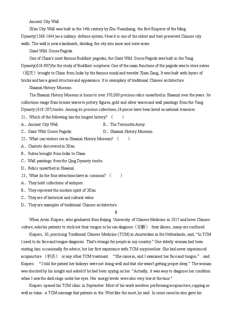 山东省青岛市莱西市2023-2024学年高一下学期7月期末英语试题03