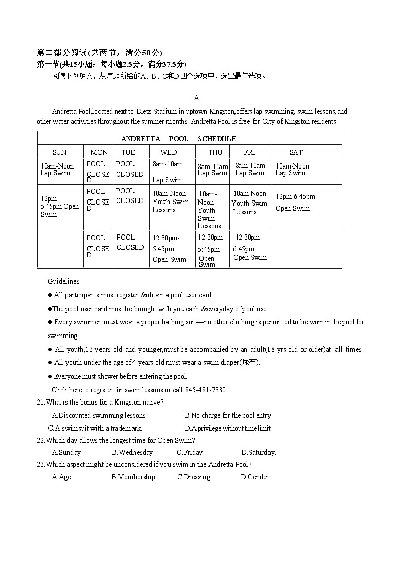 山东省潍坊市2023-2024学年高二下学期期末考试英语试题03