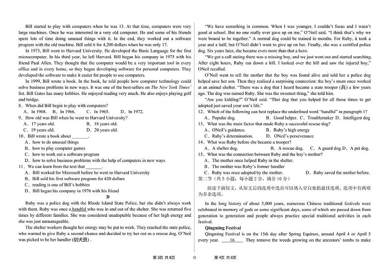 高一英语试卷 高一年级英语试卷第2页