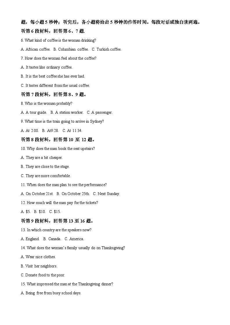 陕西省2023-2024学年高二下学期7月期末教学质量检测英语试卷02